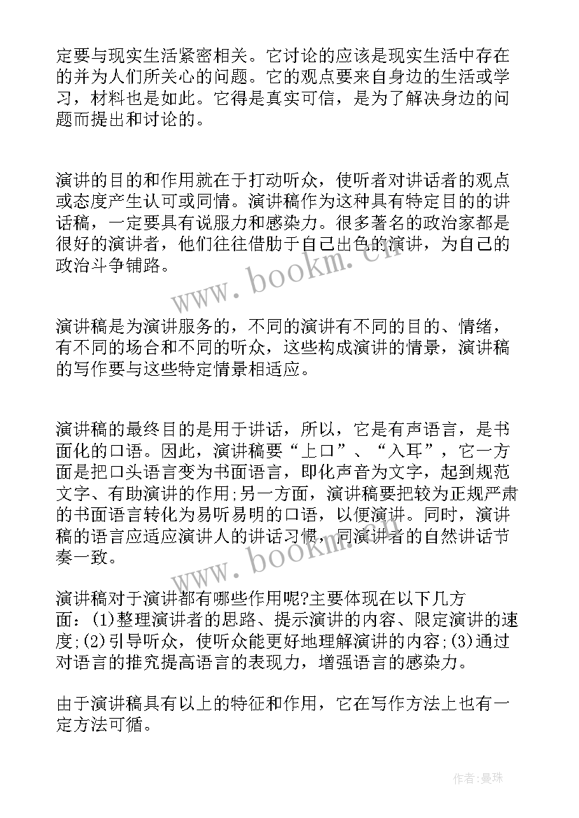 最新董卿的演讲稿分钟 演讲稿格式演讲稿(模板8篇)