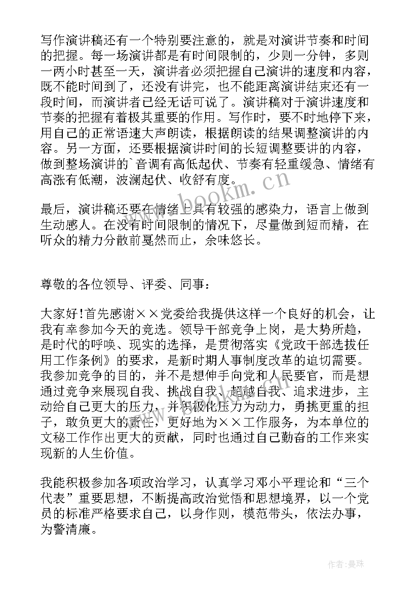 最新董卿的演讲稿分钟 演讲稿格式演讲稿(模板8篇)