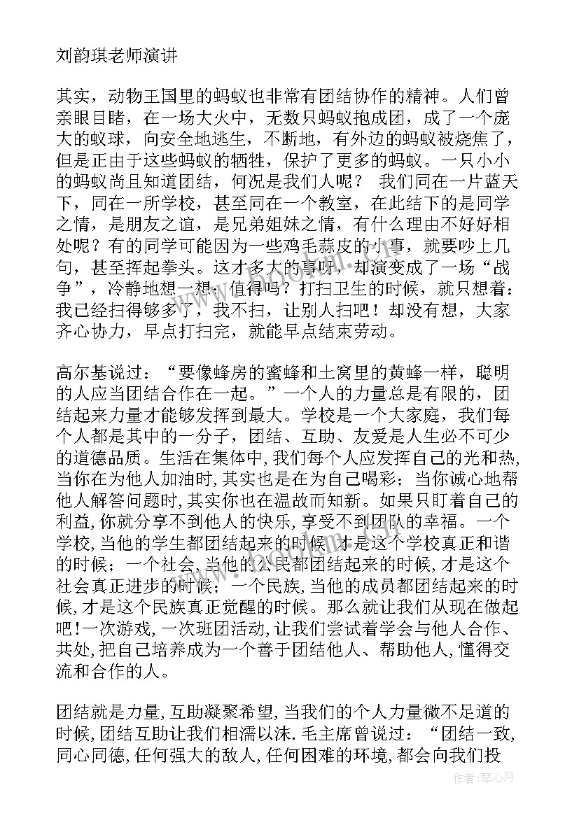 最新高中学校晨会主持稿(模板7篇)