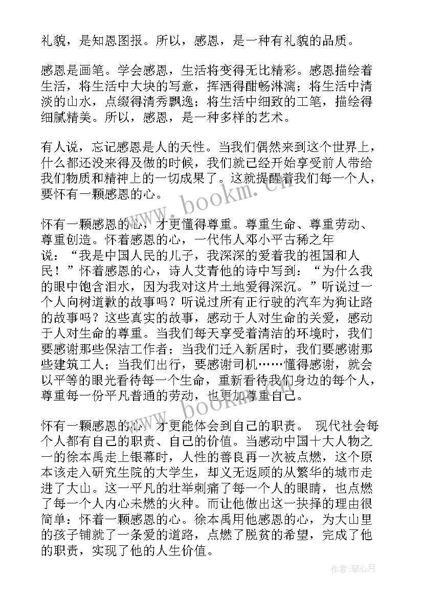 最新高中学校晨会主持稿(模板7篇)