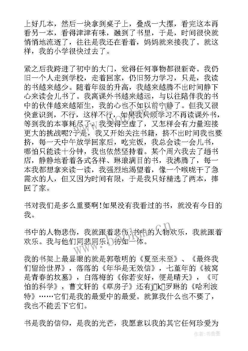 最新读书小博士演讲稿三分钟(优质10篇)