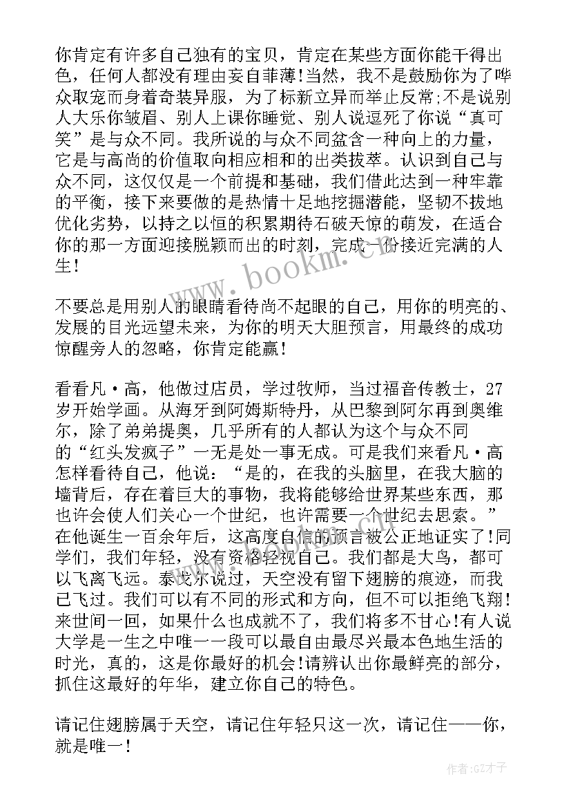 介绍甜品的英语演讲稿(优秀5篇)