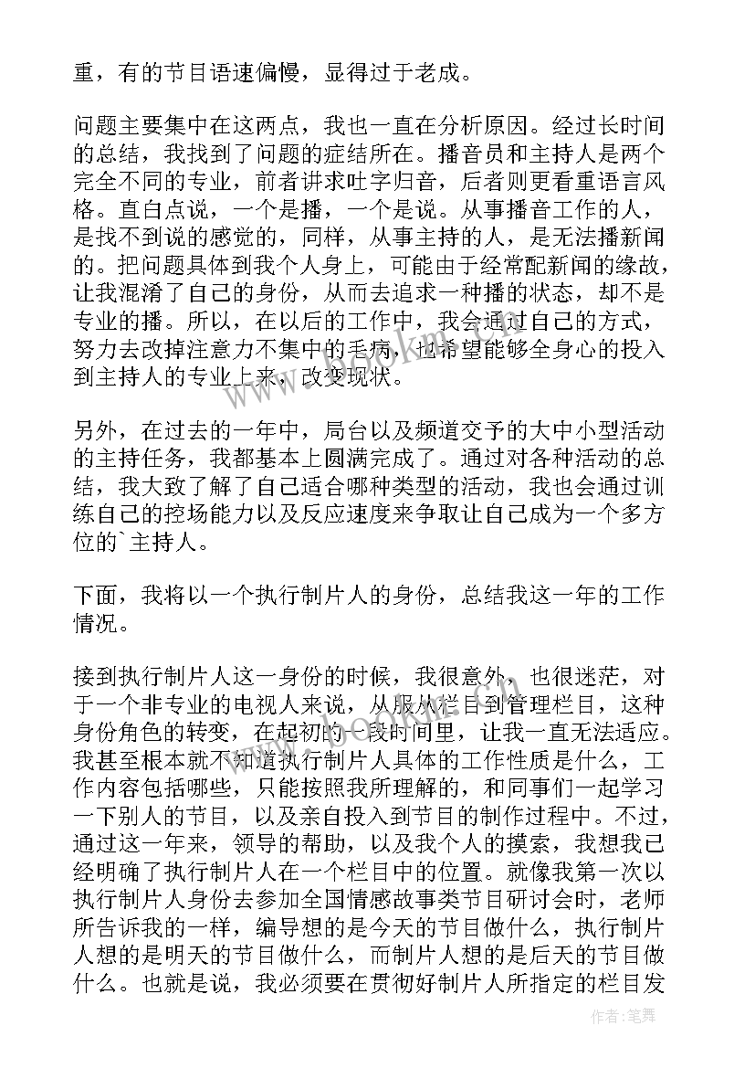 最新演讲活动总结(汇总6篇)