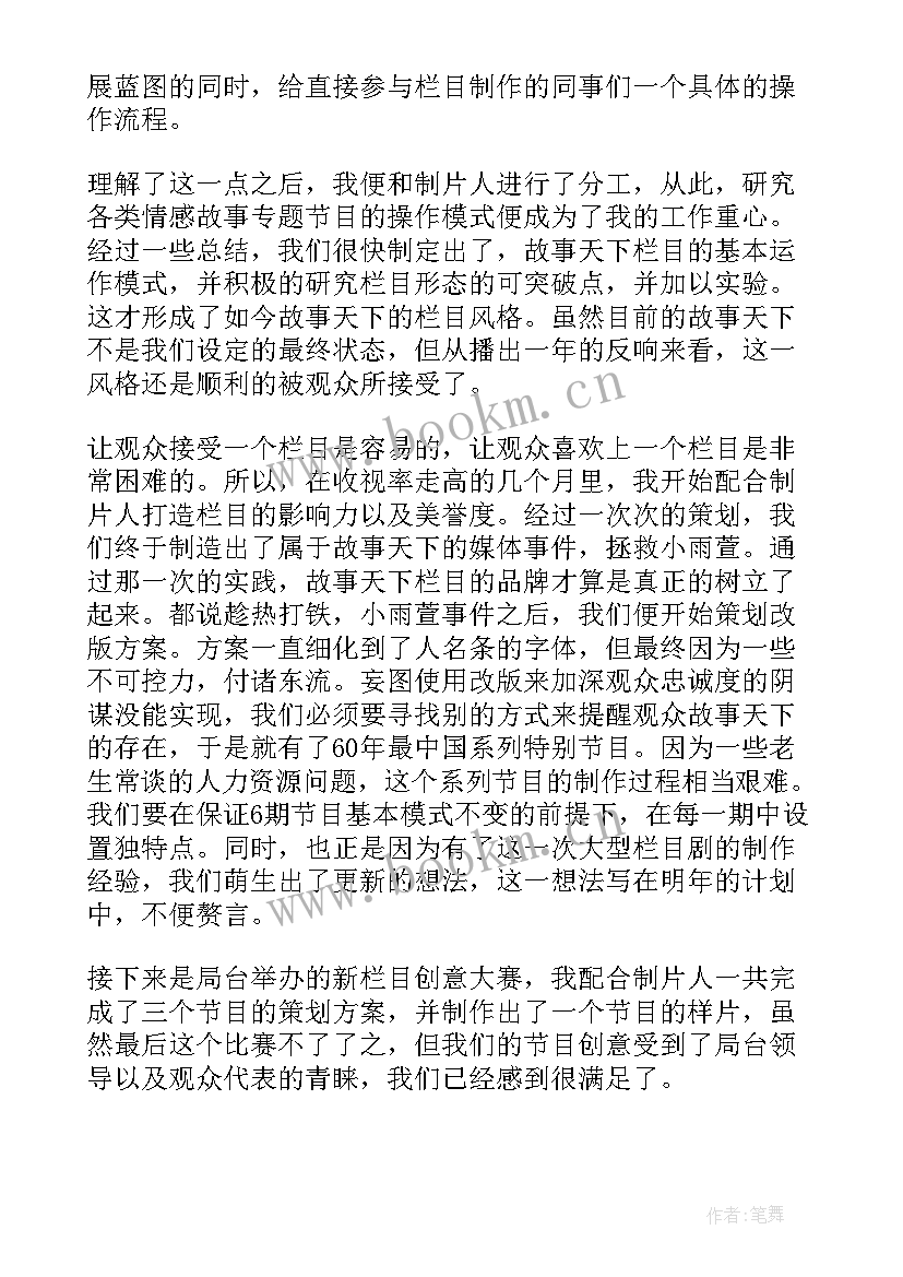 最新演讲活动总结(汇总6篇)