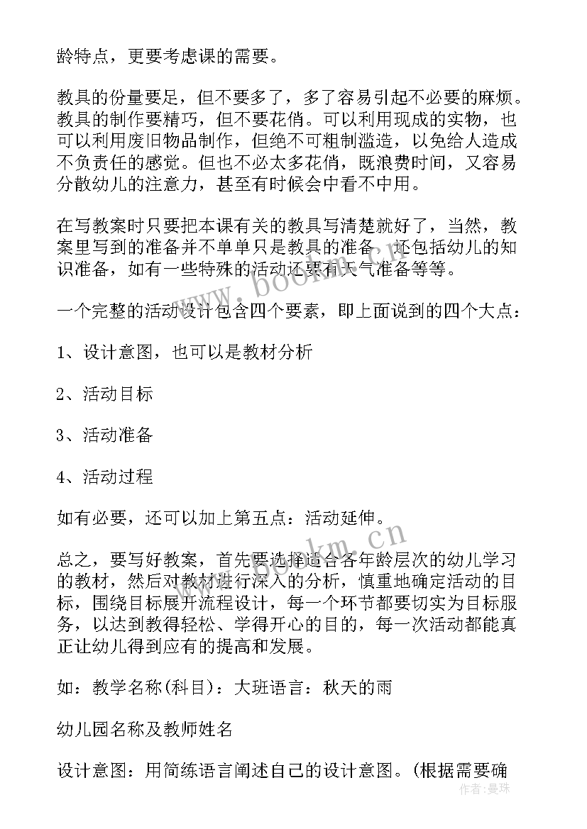 撰写演讲稿写作指导(实用5篇)