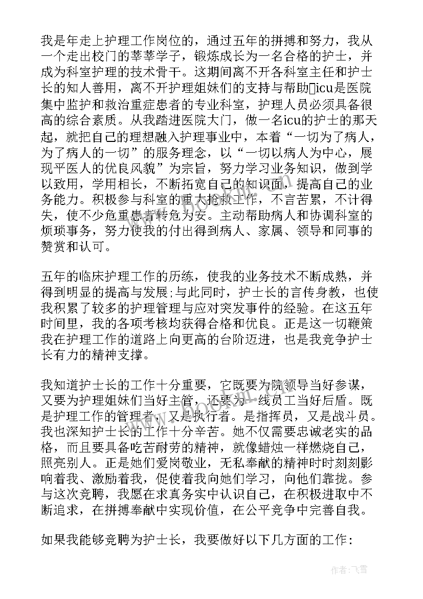 2023年医院护士演讲稿(优质7篇)