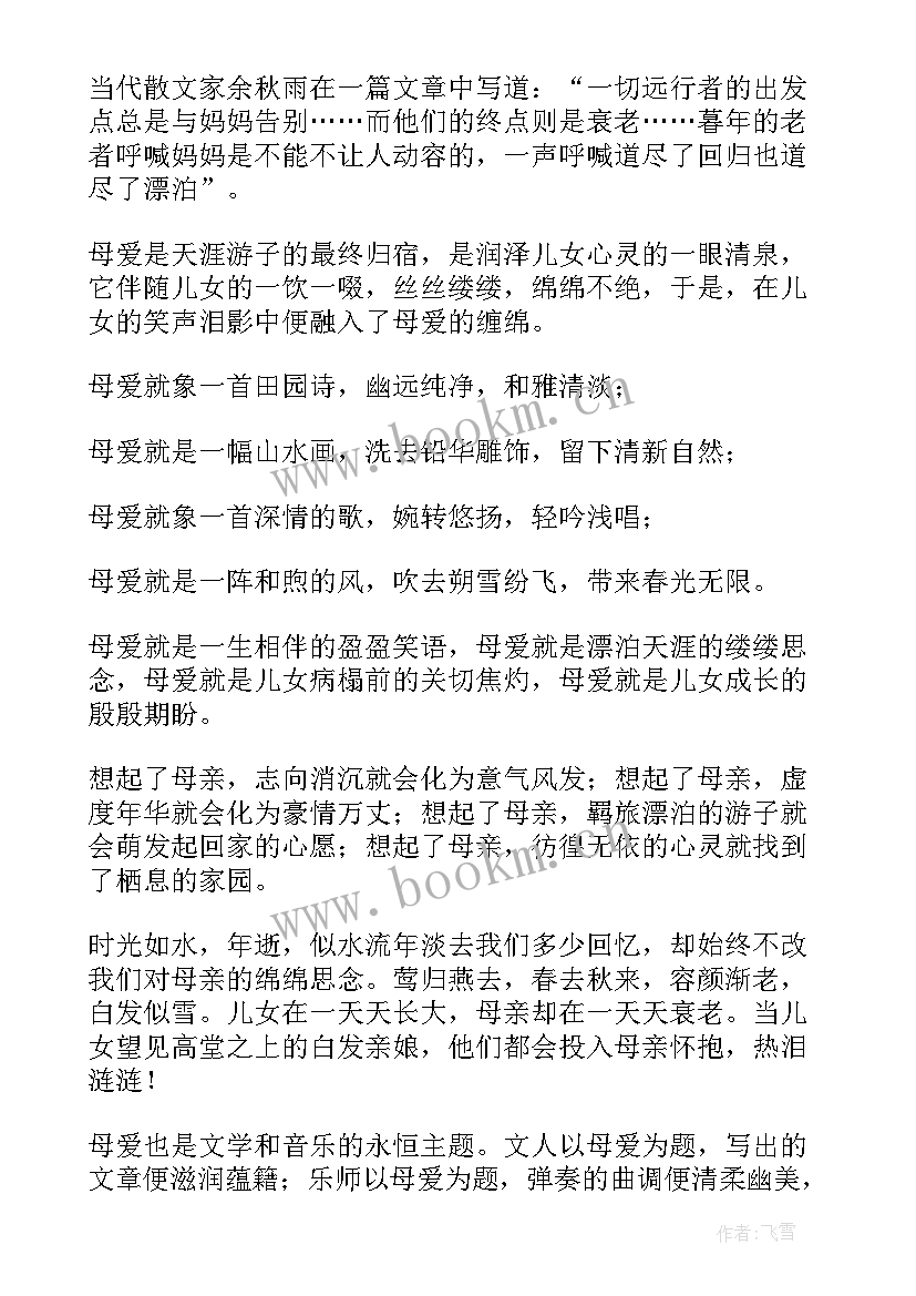 最新演讲稿端午 中学生演讲稿中学生演讲稿演讲稿(精选5篇)