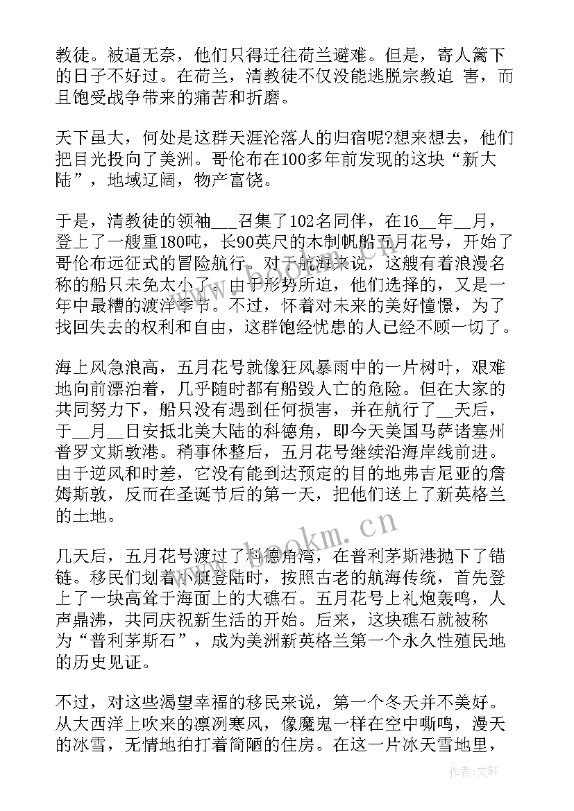 2023年法的由来及其历史 清明节由来习俗演讲稿(实用7篇)