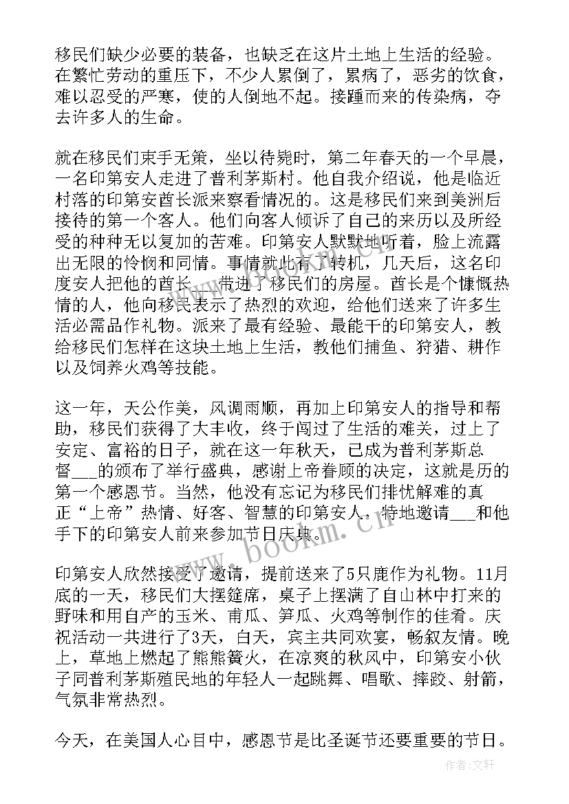 2023年法的由来及其历史 清明节由来习俗演讲稿(实用7篇)