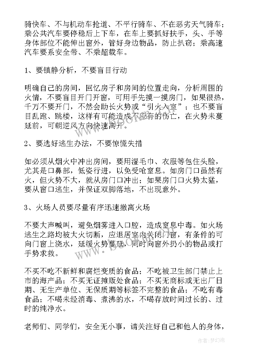 减肥演讲分钟(模板8篇)