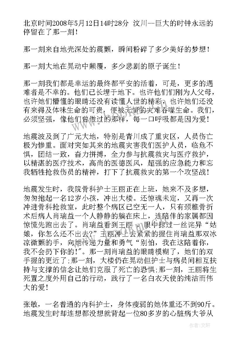 护士爱岗就业演讲稿(优质6篇)