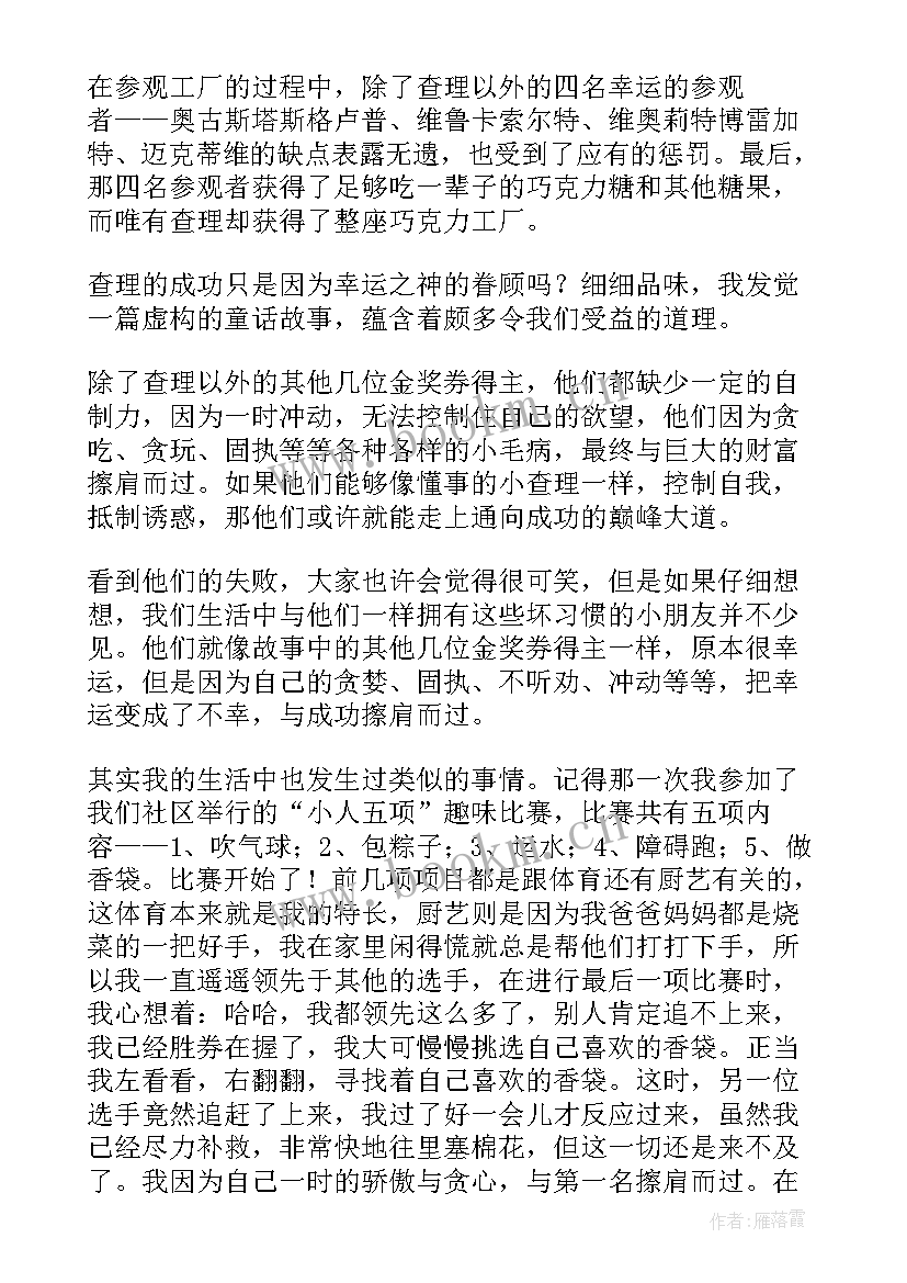 2023年态度演讲稿和(大全10篇)