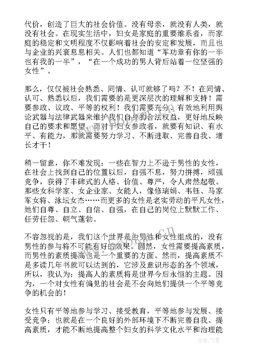 最新面对洪水灾难的正能量励志句子(优秀8篇)