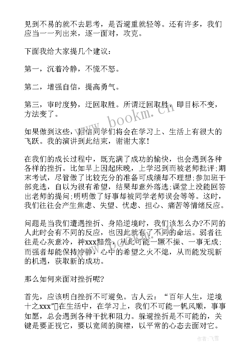 最新面对洪水灾难的正能量励志句子(优秀8篇)