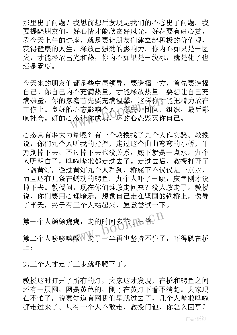 最新阳光读书演讲稿 阳光心态演讲稿(实用9篇)