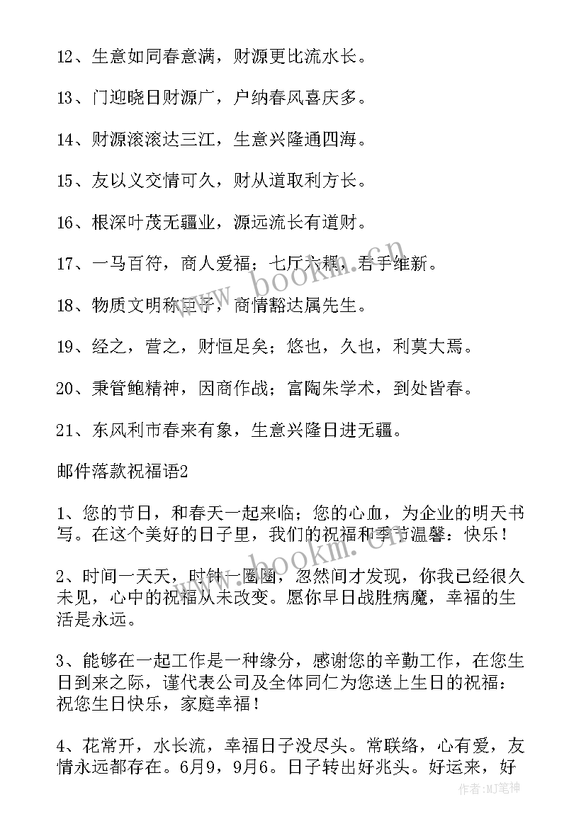 演讲稿落款格式(模板5篇)