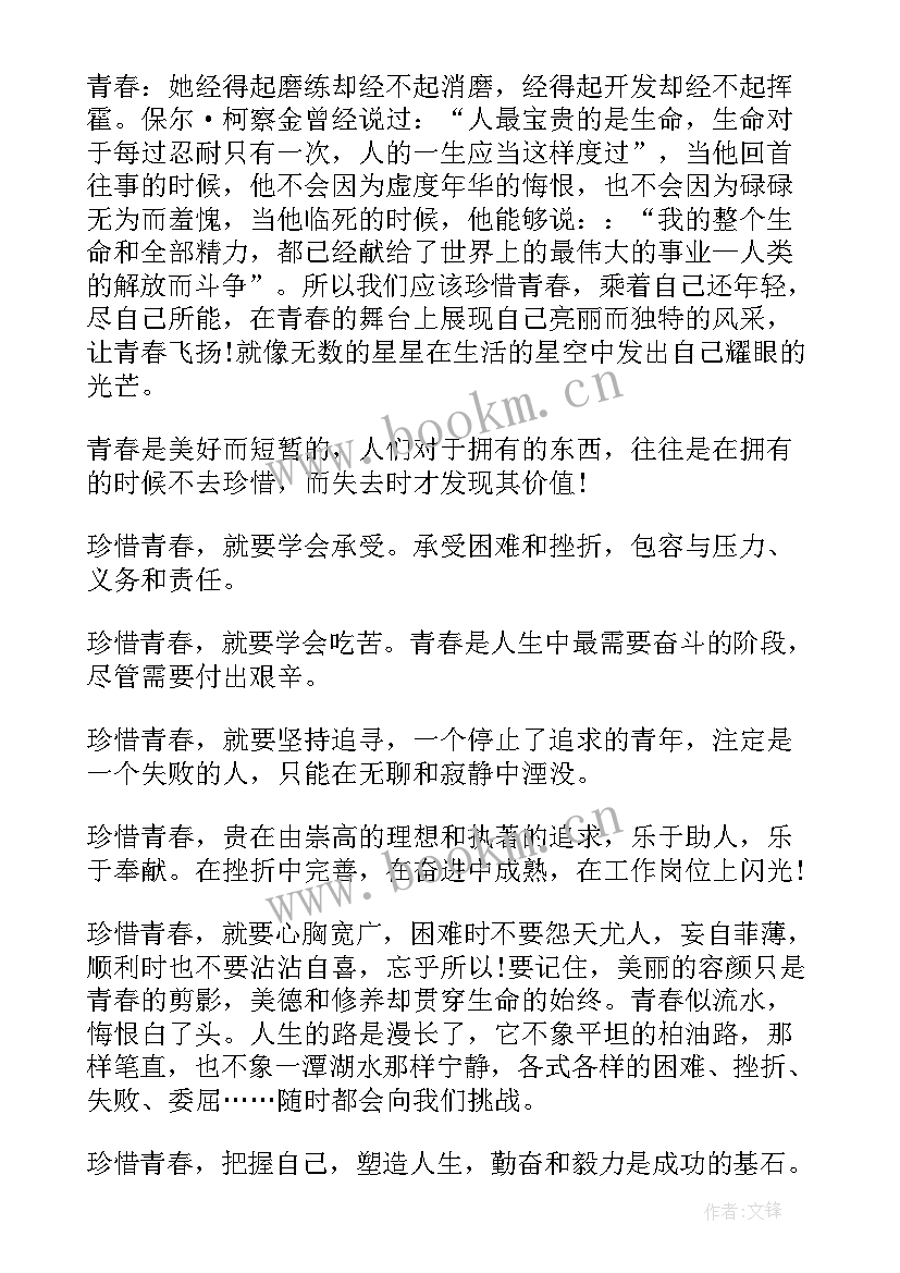 珍惜青春英文演讲稿初中(汇总5篇)