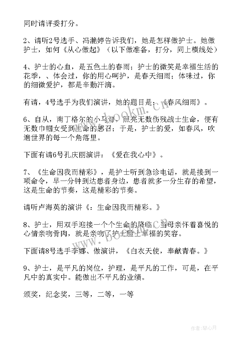 最新招标会投标人发言稿(优秀5篇)