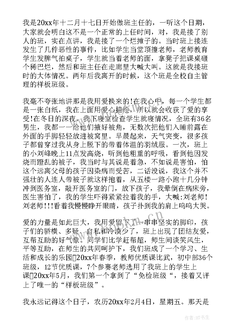 2023年幼师师德先进个人主要事迹 师德师风幼师演讲稿(精选5篇)