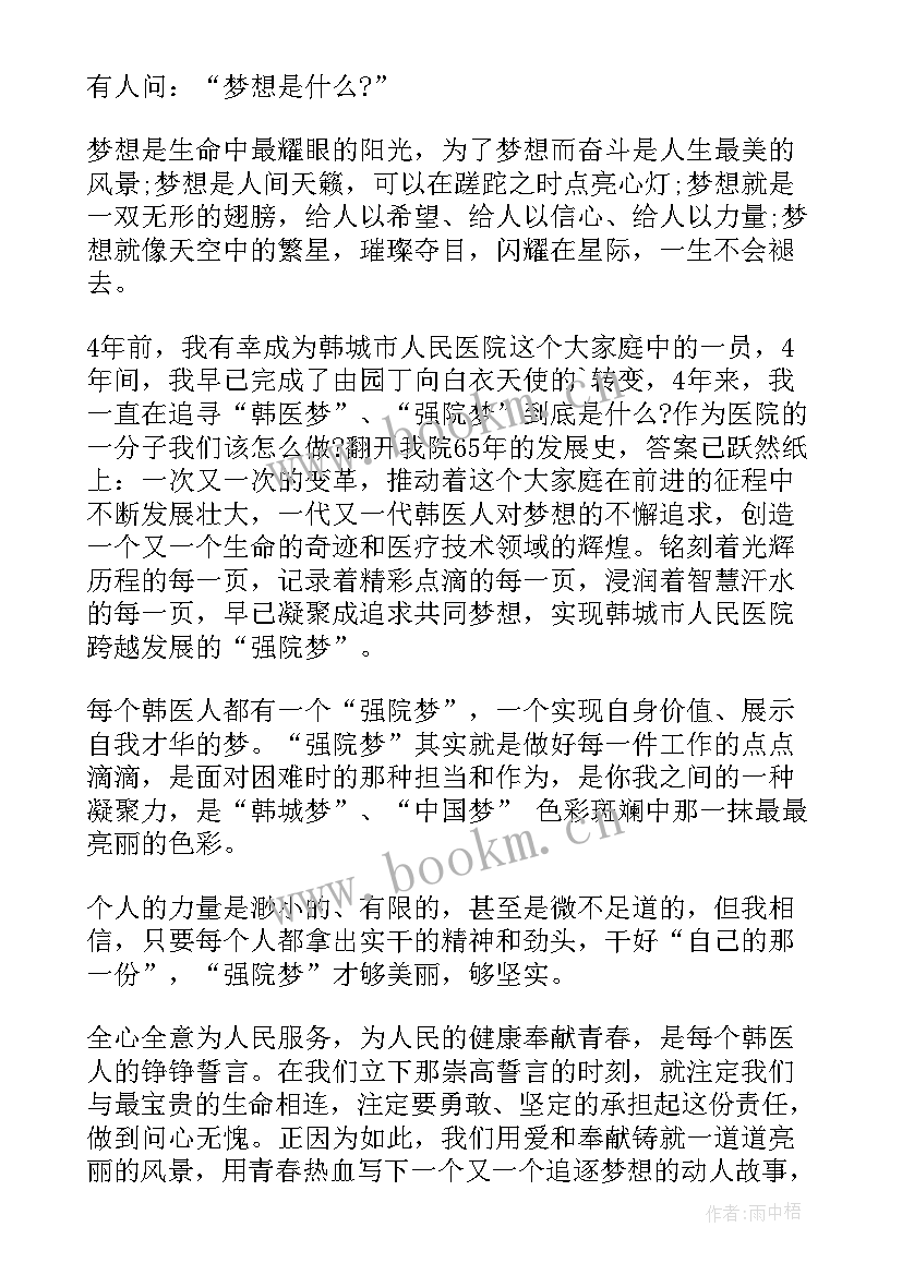 最新竞聘岗位演讲稿(模板7篇)