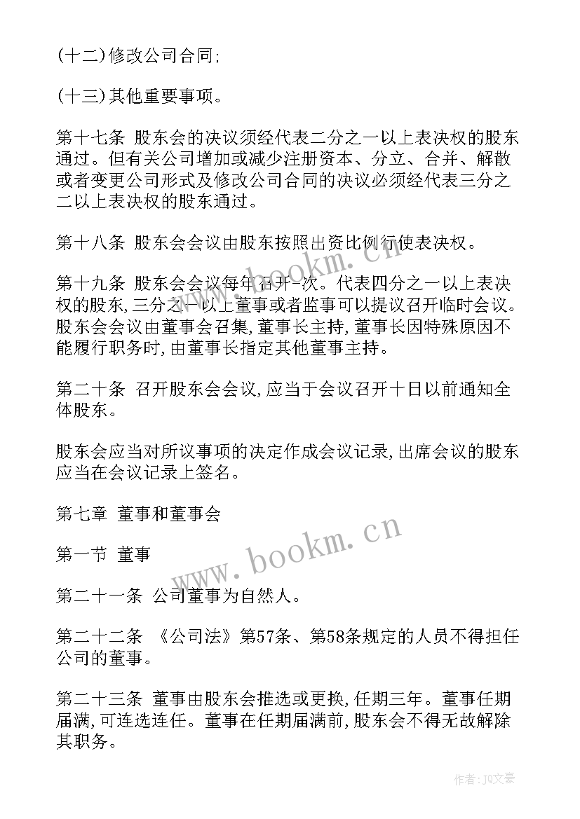 2023年装潢公司演讲稿(优秀6篇)