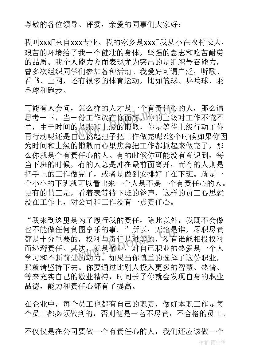 最新书法的演讲开场白(通用6篇)