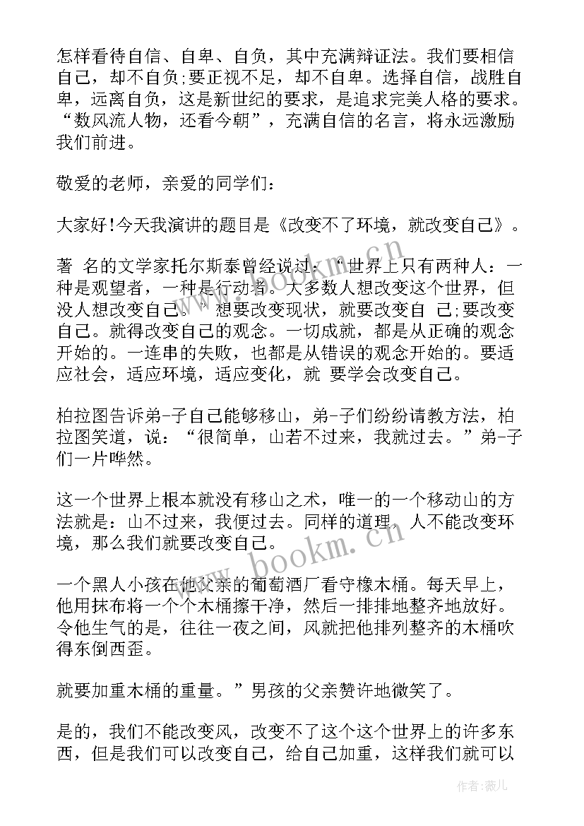 最新热血青春献军营演讲稿(精选5篇)