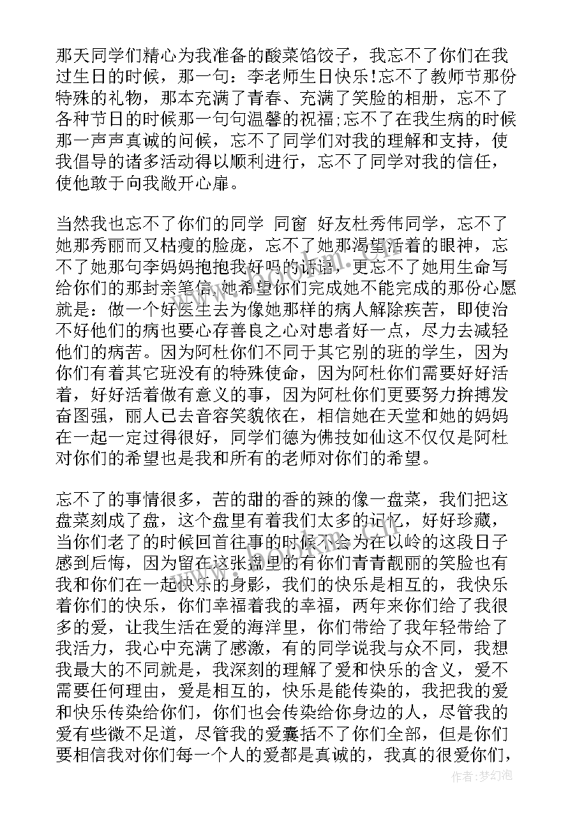 2023年中专毕业演讲稿 教师毕业典礼演讲稿(汇总6篇)