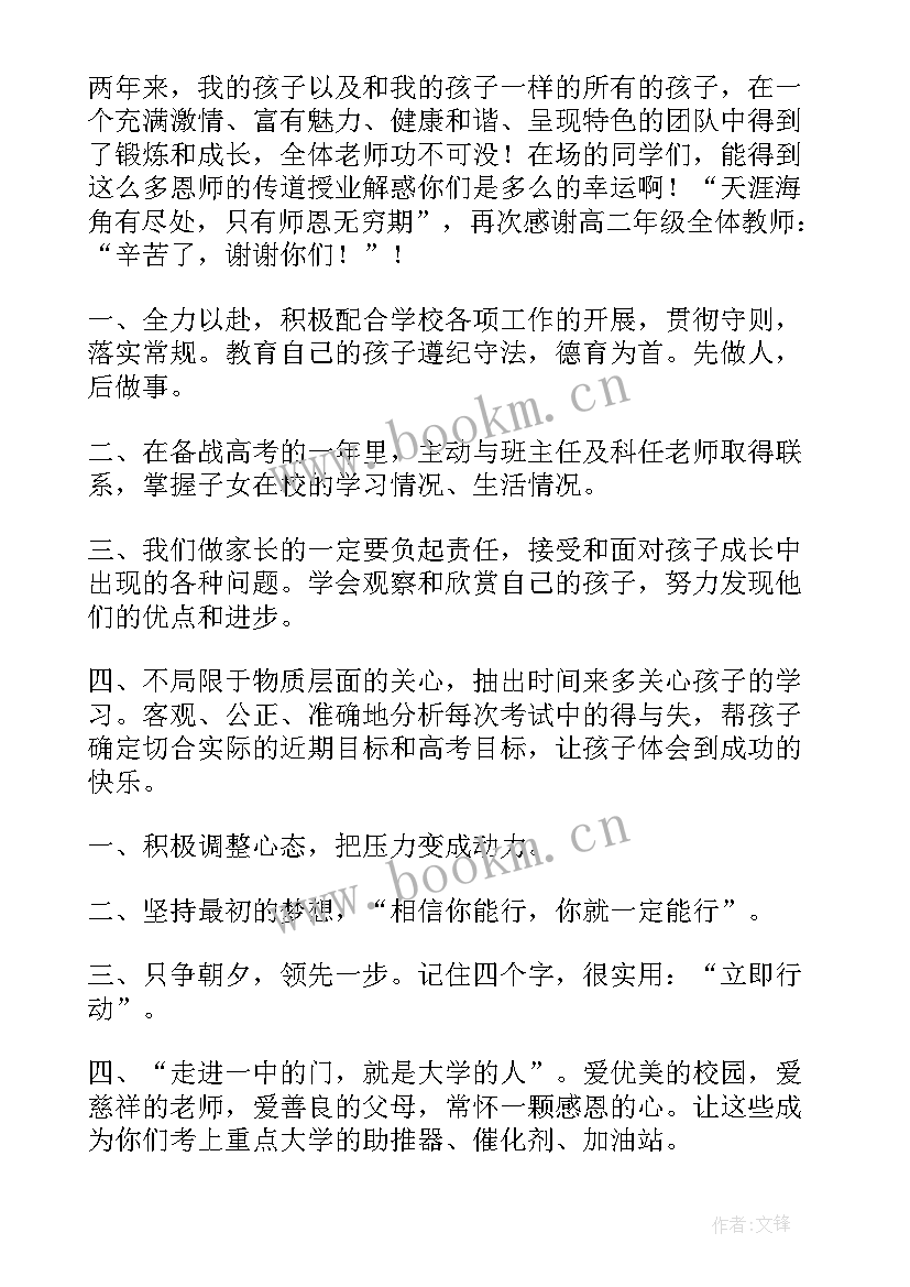 最新志向演讲稿(通用7篇)