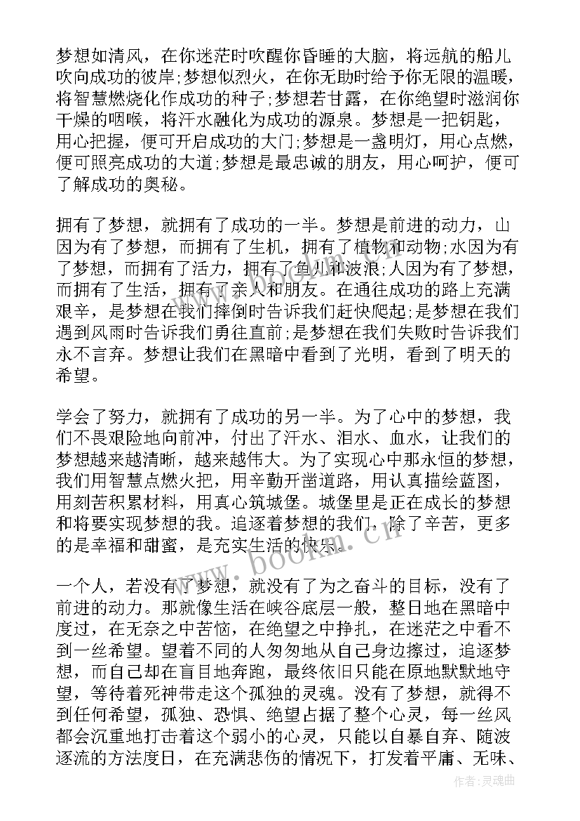 最新追逐信仰演讲稿三分钟(大全10篇)