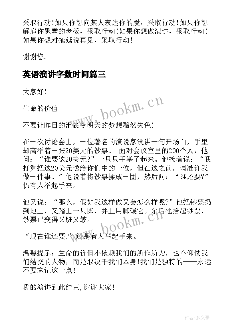 英语演讲字数时间(实用7篇)