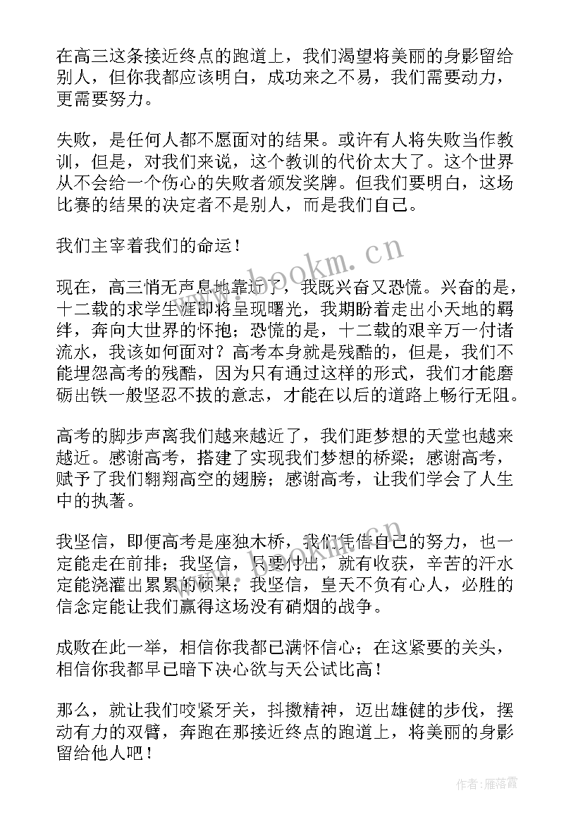 最新考前纪律教育演讲稿 中学生纪律教育演讲稿(通用5篇)