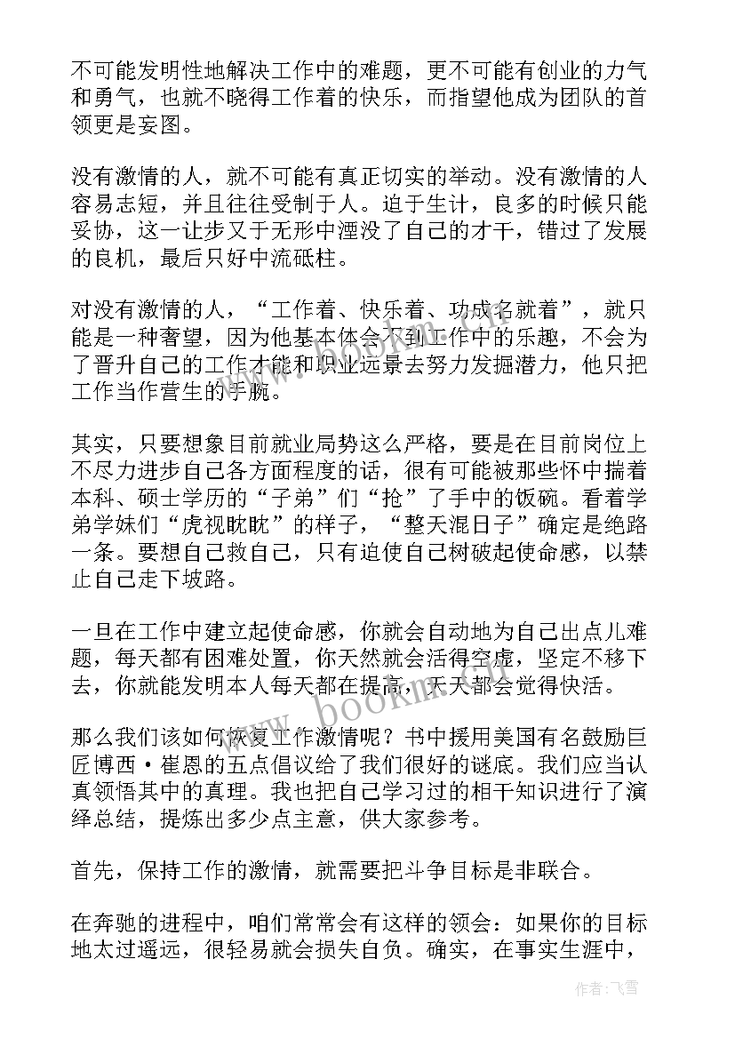 团队销售冠军获奖感言(优秀5篇)