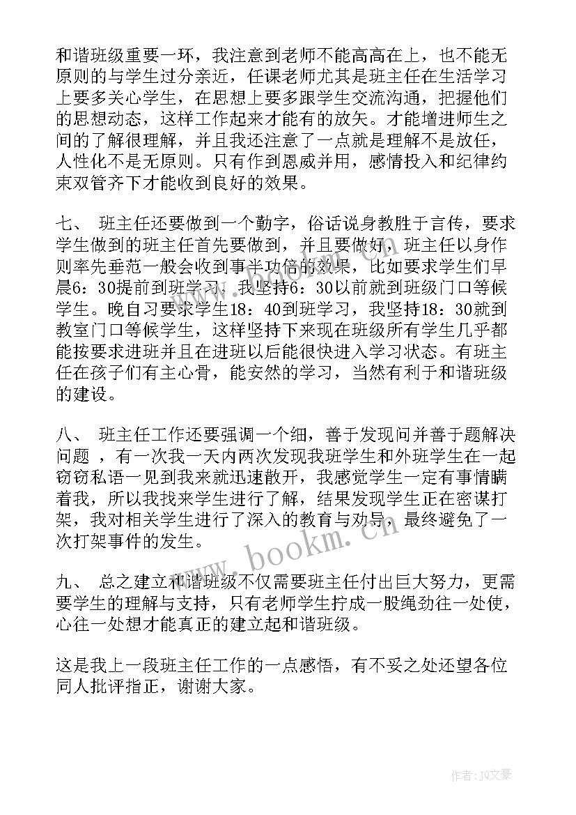 最新技能大赛发朋友圈句子 技能大赛演讲稿(优质5篇)