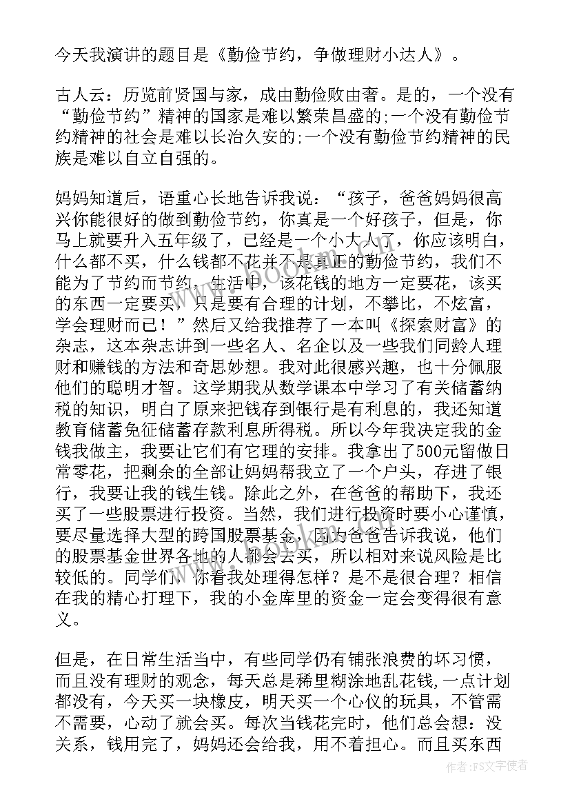 最新日语演讲稿我和日语(实用6篇)