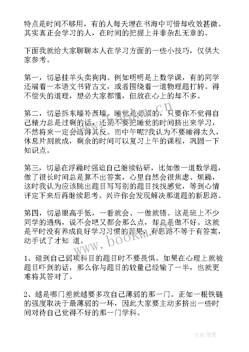 最新分享经验的演讲(优秀8篇)