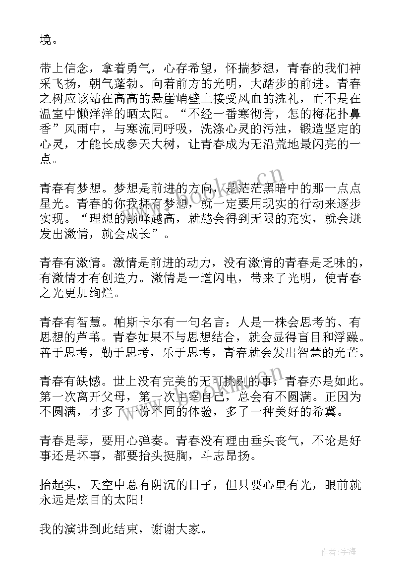 2023年青少年强国有我演讲稿(通用7篇)