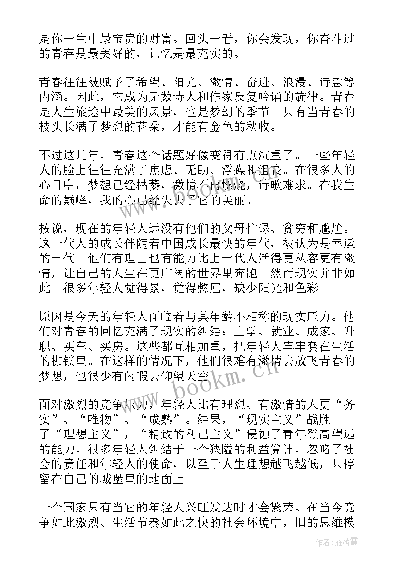 2023年业绩重要的演讲稿(实用5篇)