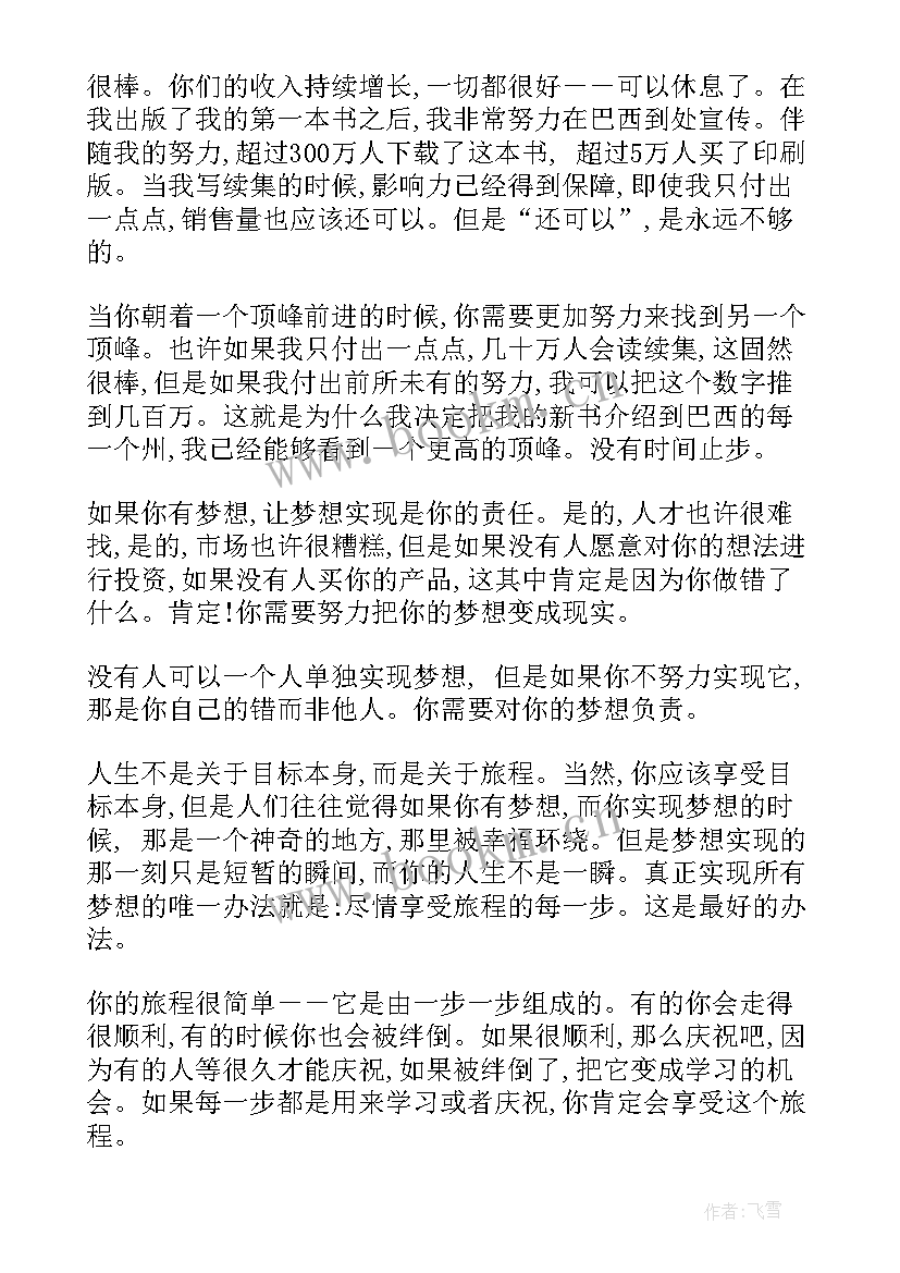 美丽梦想演讲稿(汇总6篇)