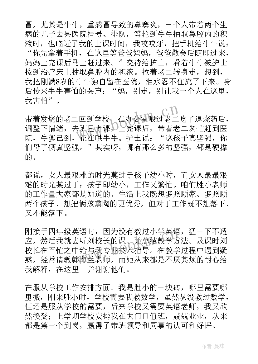 最新师德师风演讲爱心铸就师魂(优秀6篇)