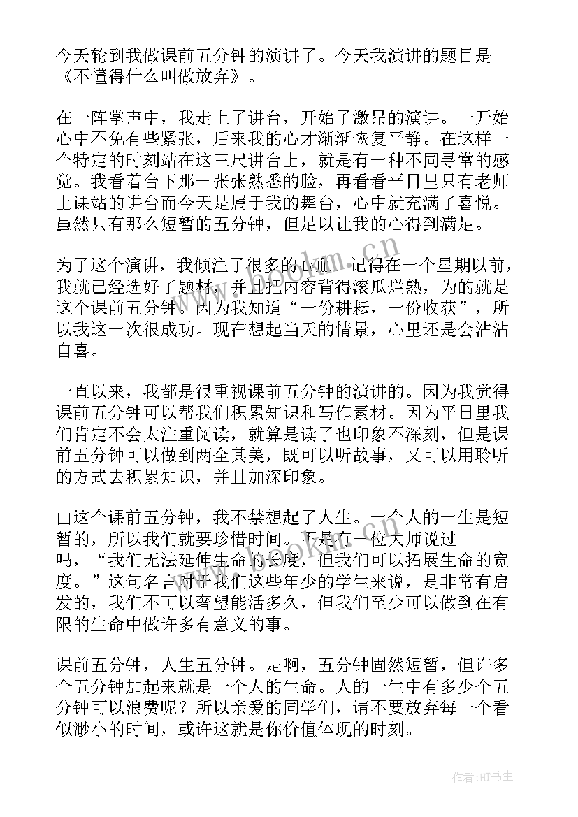 2023年高中幽默有新意的演讲稿青春(优质6篇)