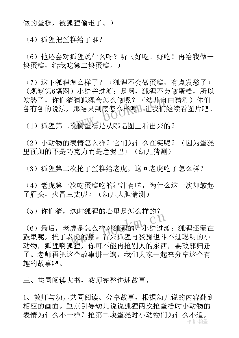 蛋糕比赛演讲稿(优质7篇)