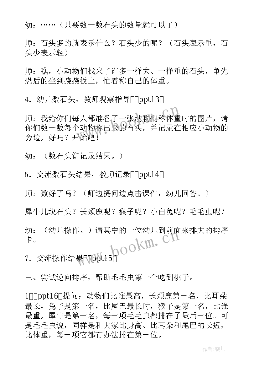 最新吃的演讲稿五分钟(大全7篇)