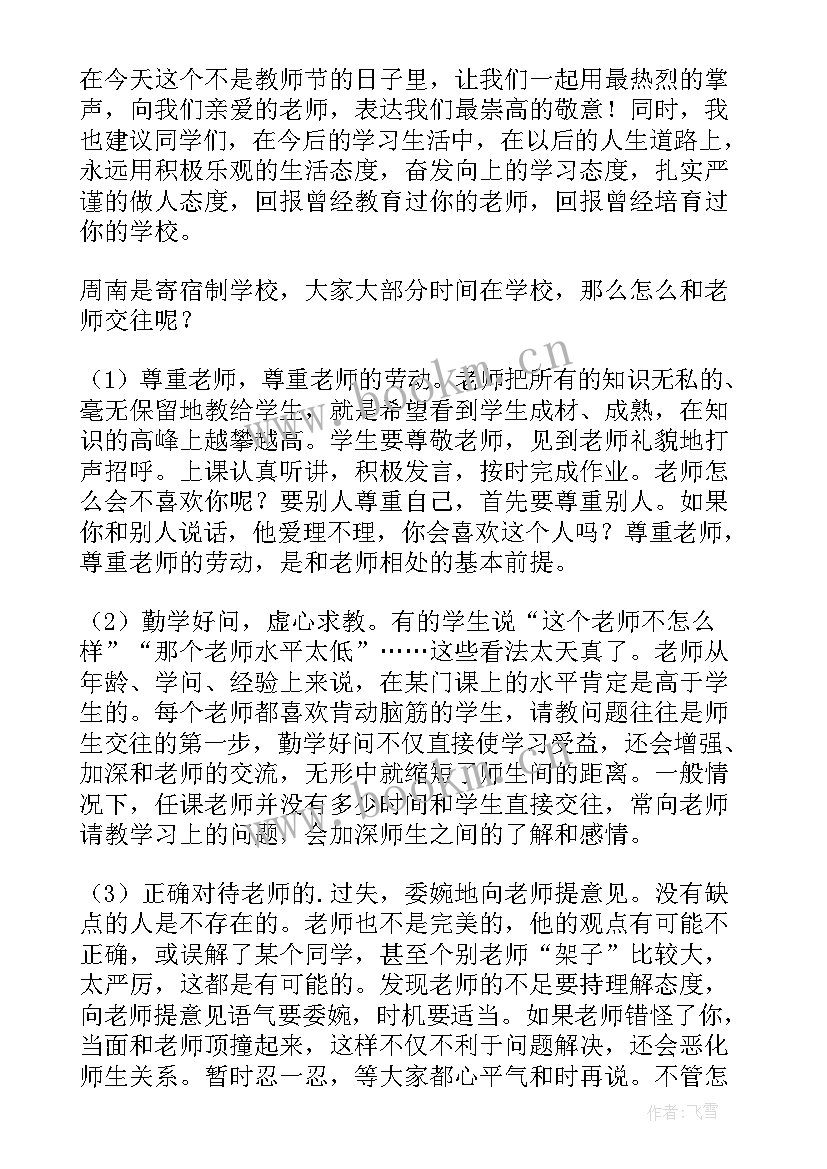 快乐成长发言稿 快乐学习演讲稿(优秀9篇)