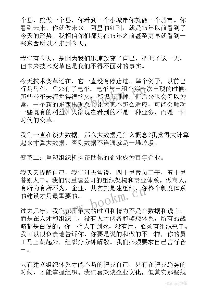 2023年十大著名演讲视频(汇总5篇)