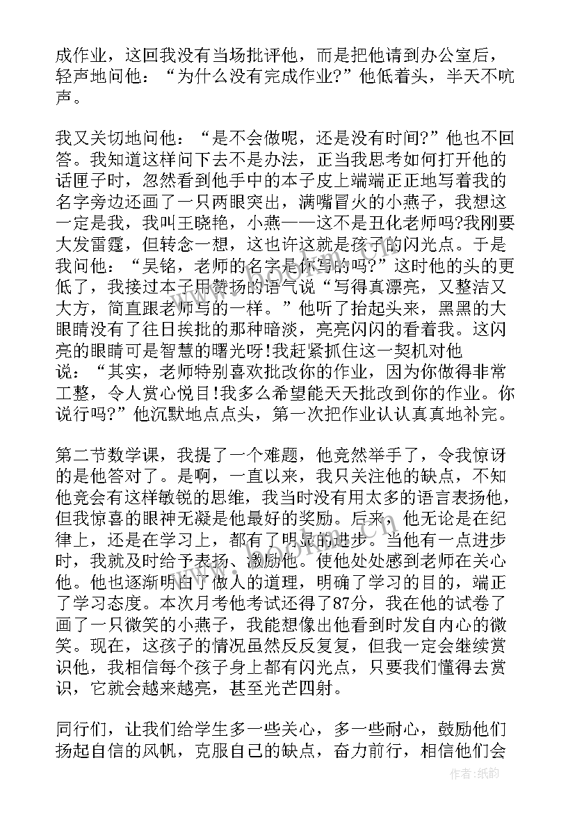 最新小学教师演讲稿稿件(大全8篇)