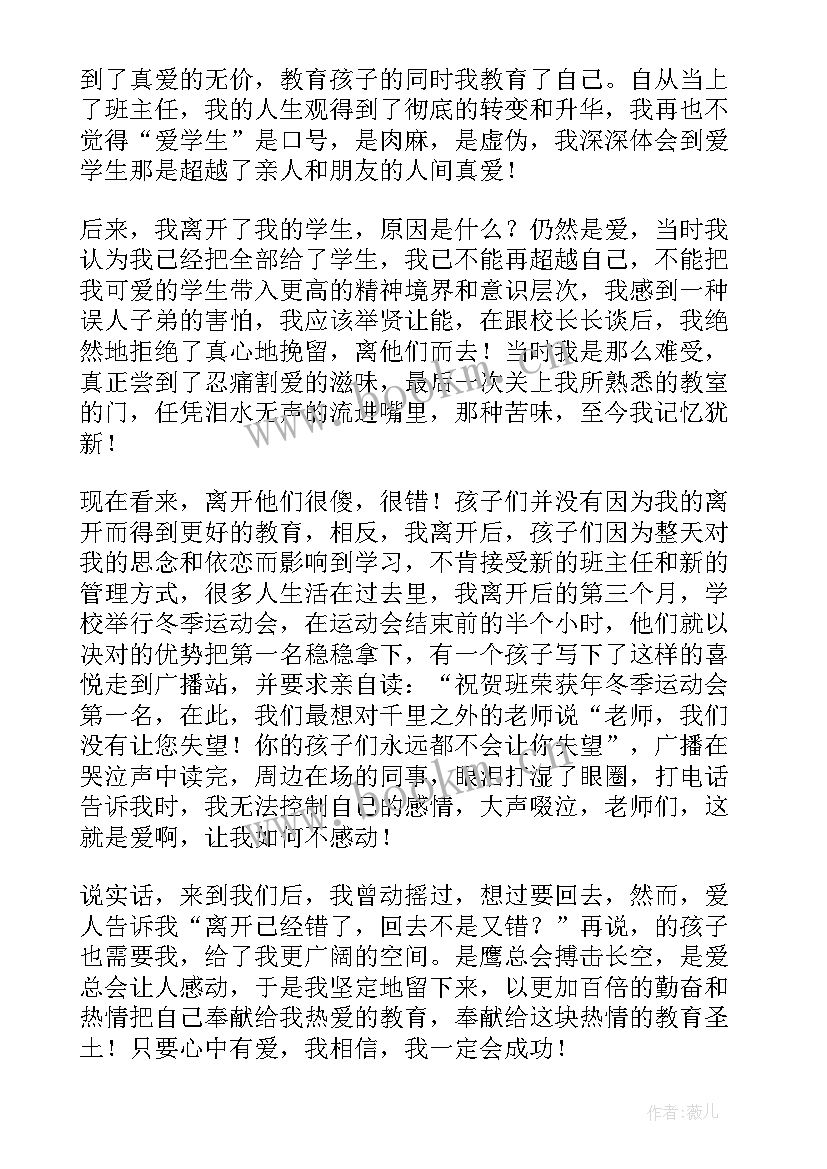 2023年以宠物为的演讲稿三分钟(实用5篇)