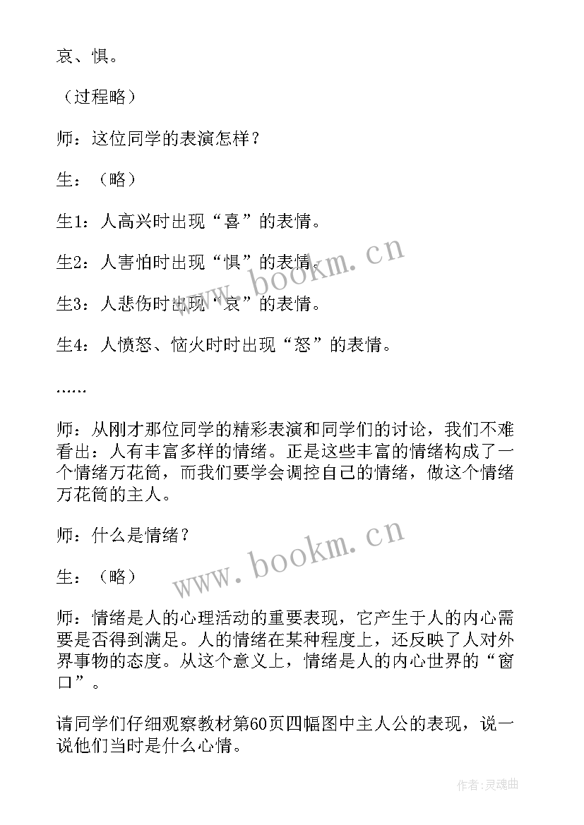 2023年丰富的演讲稿(优质8篇)