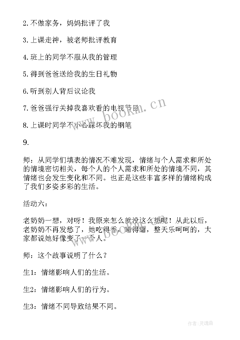 2023年丰富的演讲稿(优质8篇)