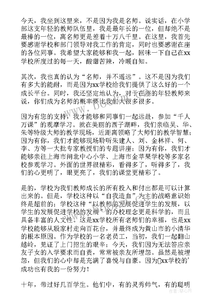 最新演讲稿感谢致辞 感谢的演讲稿(模板5篇)